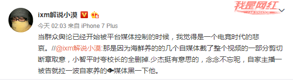 lol小智直播喷王思聪是个G2被顶上热搜 引网友热议