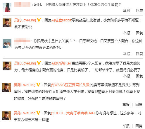 OMG灵药微博曝离队 与无状态已恩断义绝