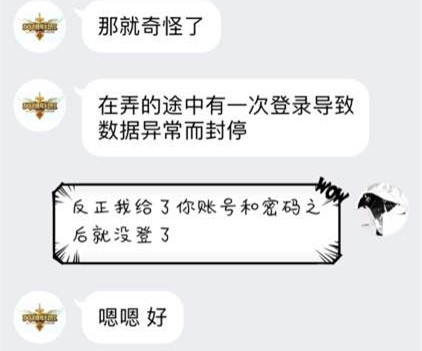 联盟扒一扒：玩家被骗子骗光生活费 详解CDK绝版皮肤骗局