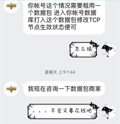 联盟扒一扒：玩家被骗子骗光生活费 详解CDK绝版皮肤骗局