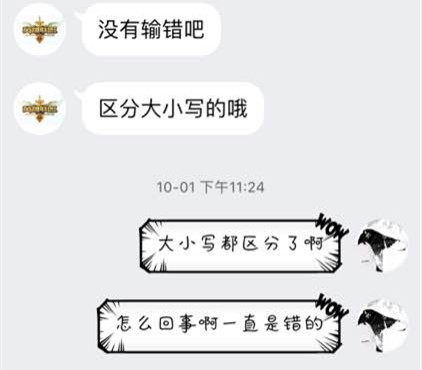 联盟扒一扒：玩家被骗子骗光生活费 详解CDK绝版皮肤骗局