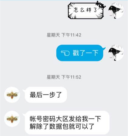 联盟扒一扒：玩家被骗子骗光生活费 详解CDK绝版皮肤骗局