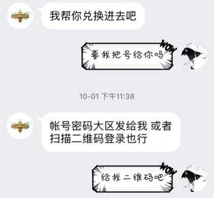 联盟扒一扒：玩家被骗子骗光生活费 详解CDK绝版皮肤骗局