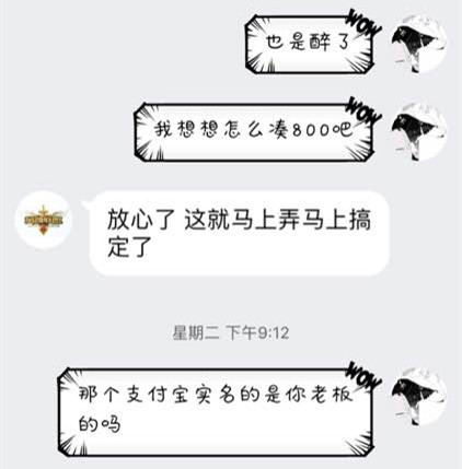 联盟扒一扒：玩家被骗子骗光生活费 详解CDK绝版皮肤骗局