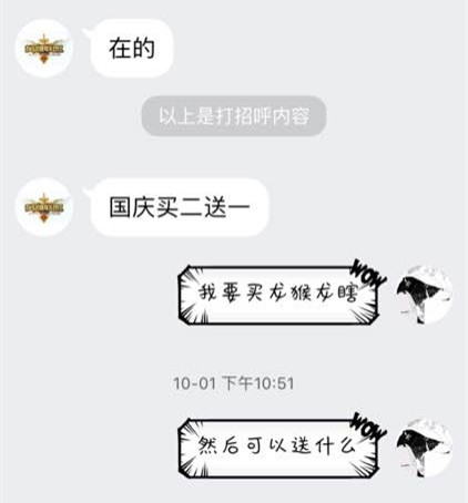 联盟扒一扒：玩家被骗子骗光生活费 详解CDK绝版皮肤骗局