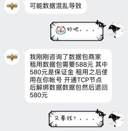 联盟扒一扒：玩家被骗子骗光生活费 详解CDK绝版皮肤骗局