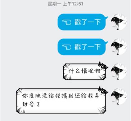 联盟扒一扒：玩家被骗子骗光生活费 详解CDK绝版皮肤骗局