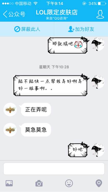 联盟扒一扒：玩家被骗子骗光生活费 详解CDK绝版皮肤骗局