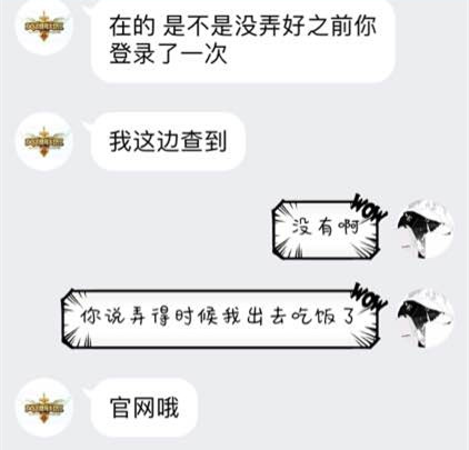 联盟扒一扒：玩家被骗子骗光生活费 详解CDK绝版皮肤骗局