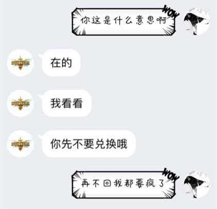 联盟扒一扒：玩家被骗子骗光生活费 详解CDK绝版皮肤骗局