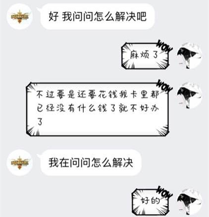 联盟扒一扒：玩家被骗子骗光生活费 详解CDK绝版皮肤骗局